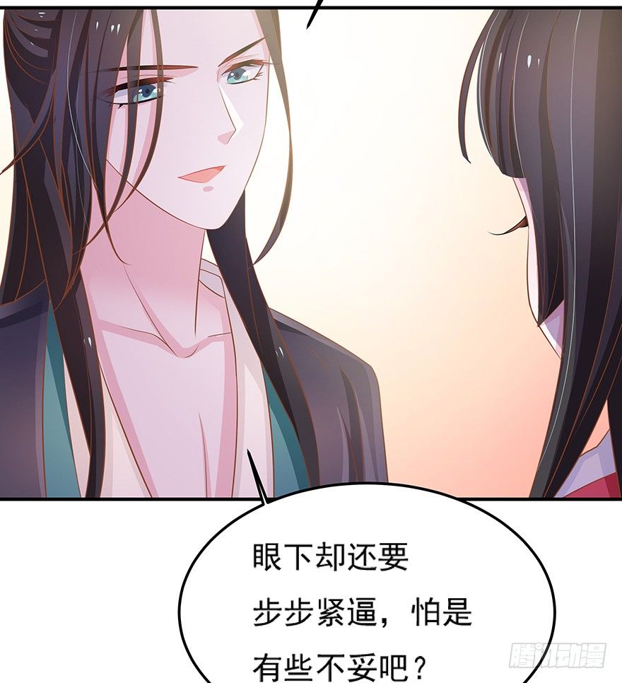 你一定要逼我的话那我就脱衣服了！(1/3)-第6话