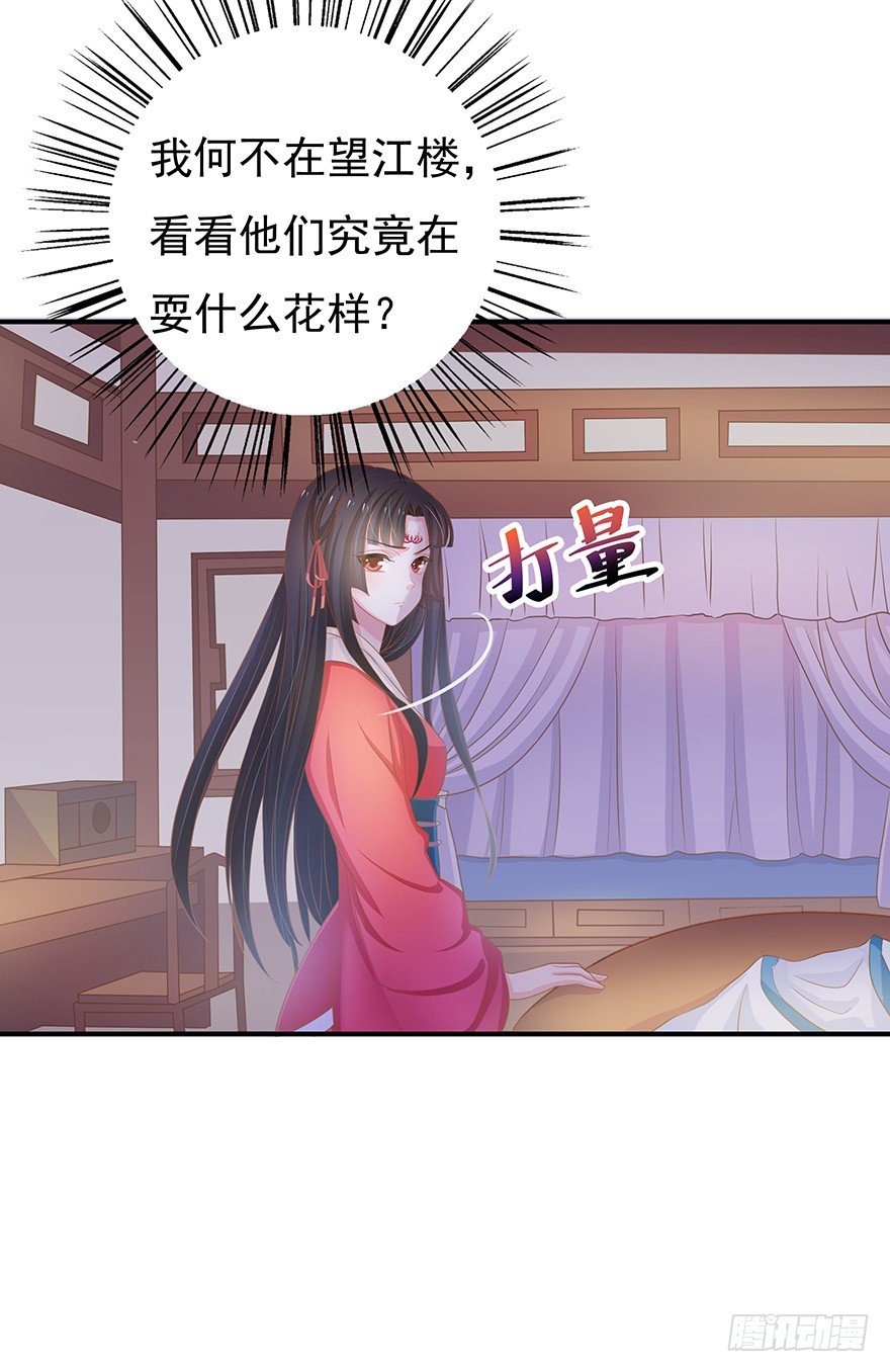 你一定要逼我的话那我就脱衣服了！(1/3)-第6话