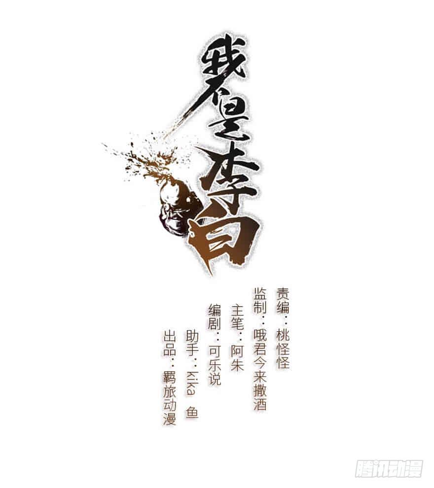 男友力爆棚的红衣小仙女~(1/2)-第8话