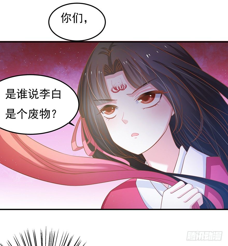 男友力爆棚的红衣小仙女~(1/2)-第8话