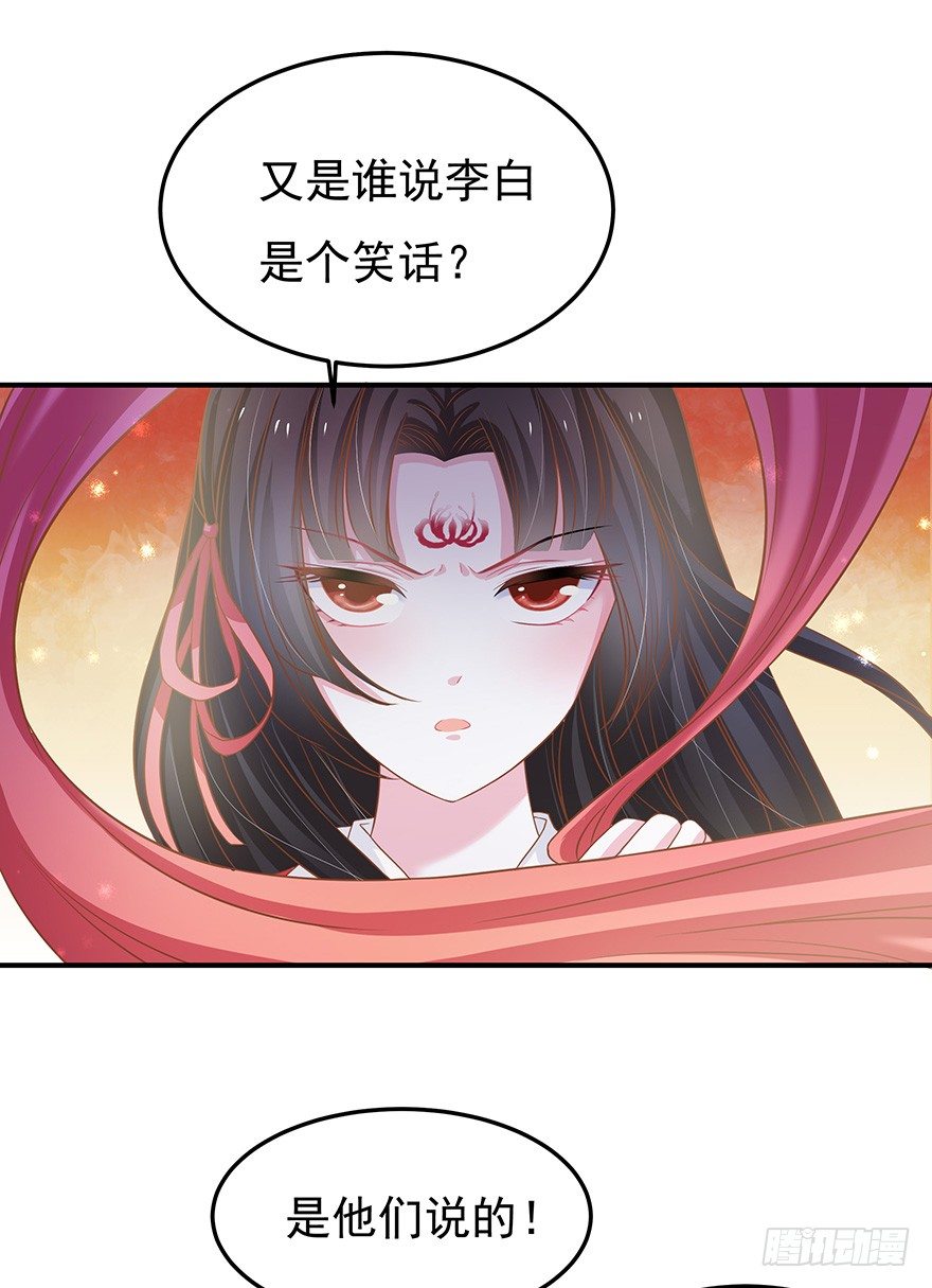 男友力爆棚的红衣小仙女~(1/2)-第8话