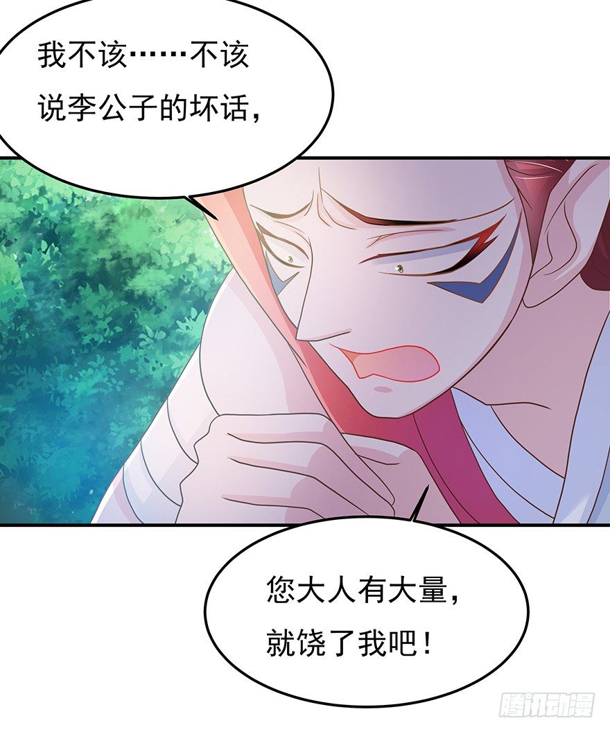 男友力爆棚的红衣小仙女~(1/2)-第8话