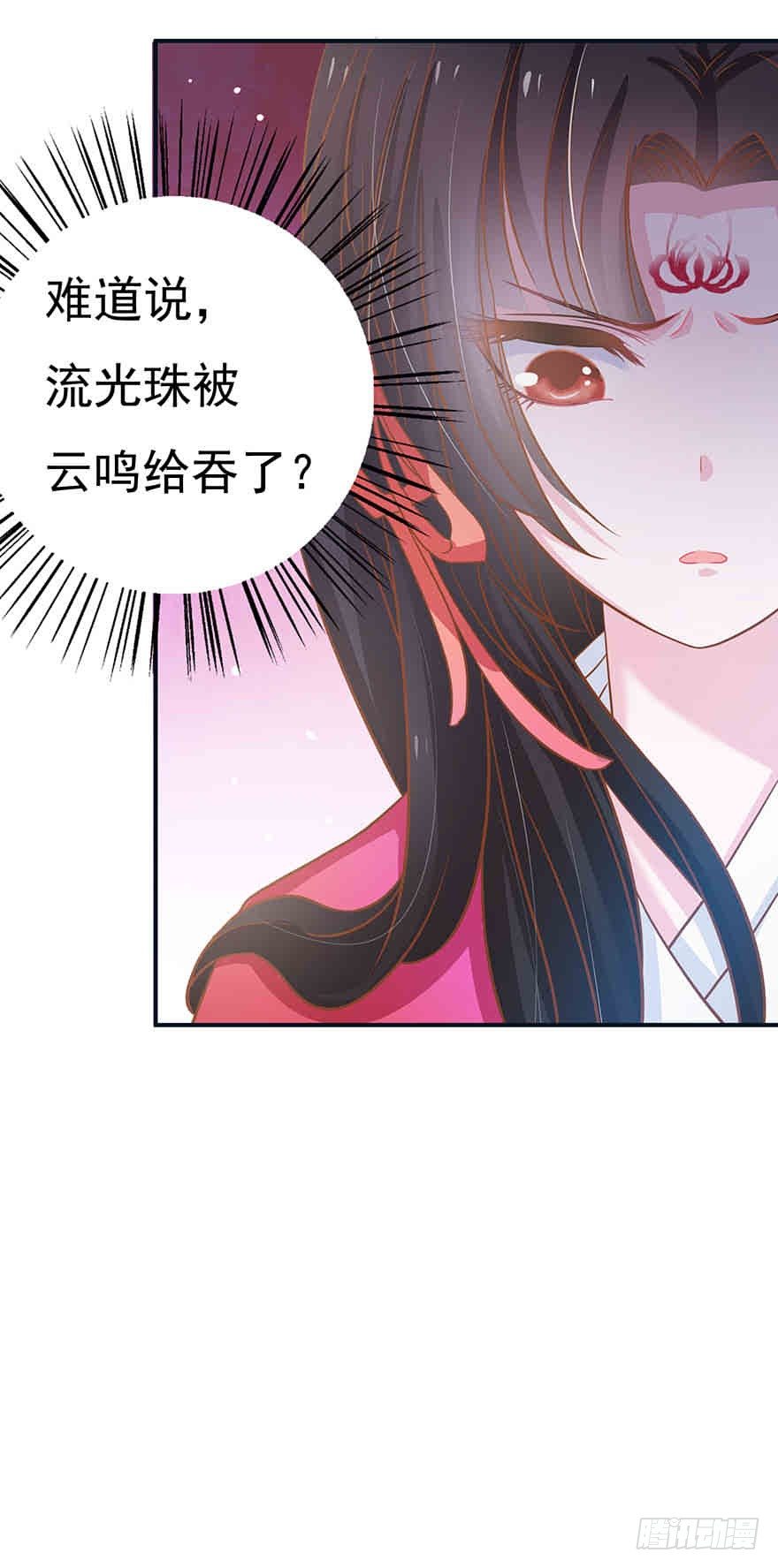 男友力爆棚的红衣小仙女~(1/2)-第8话
