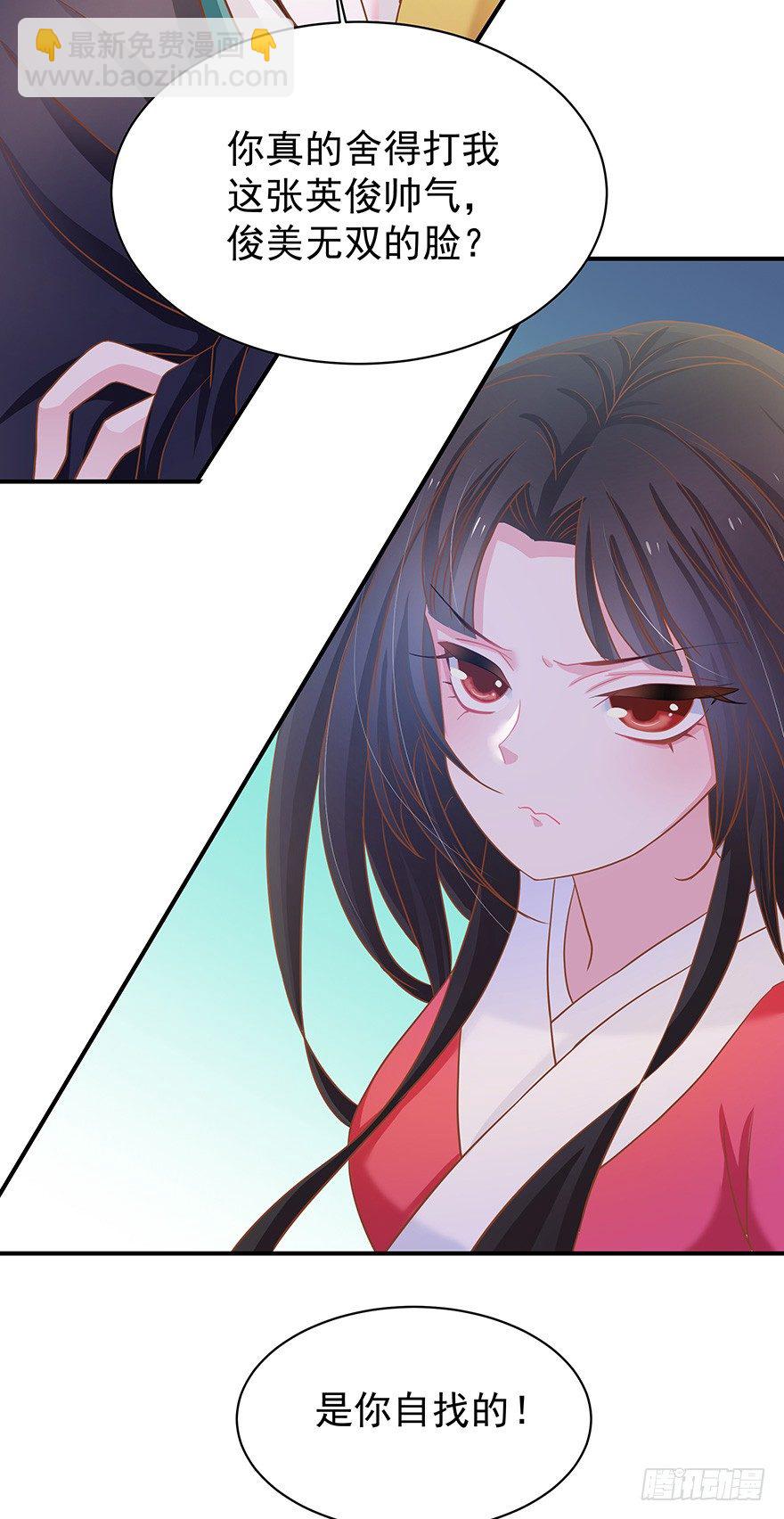 就知道你舍不得揍我~(1/2)-第10话