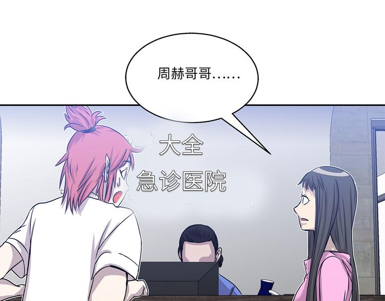 第14话 我没有那么好(1/2)-第14话