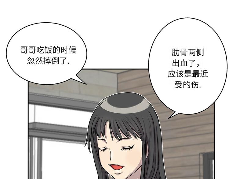 第14话 我没有那么好(1/2)-第14话
