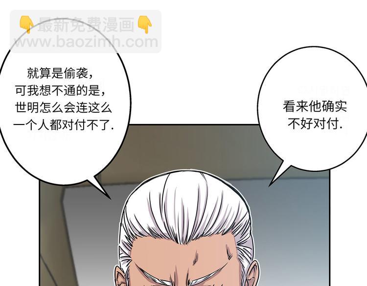 第16话 我喜欢他(1/2)-第16话