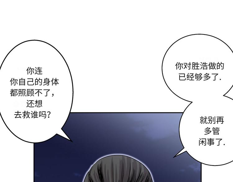 第24话 让我过去！(1/2)-第24话