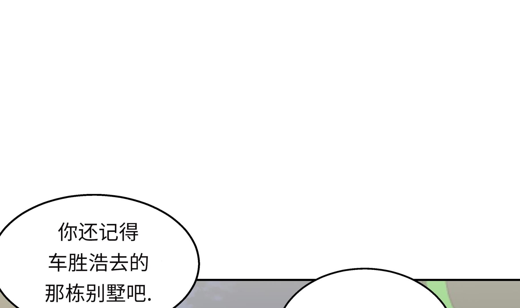 第26话 无法改变的事实(1/2)-第26话