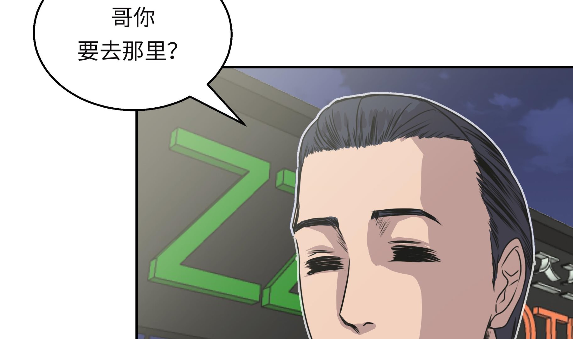 第26话 无法改变的事实(1/2)-第26话
