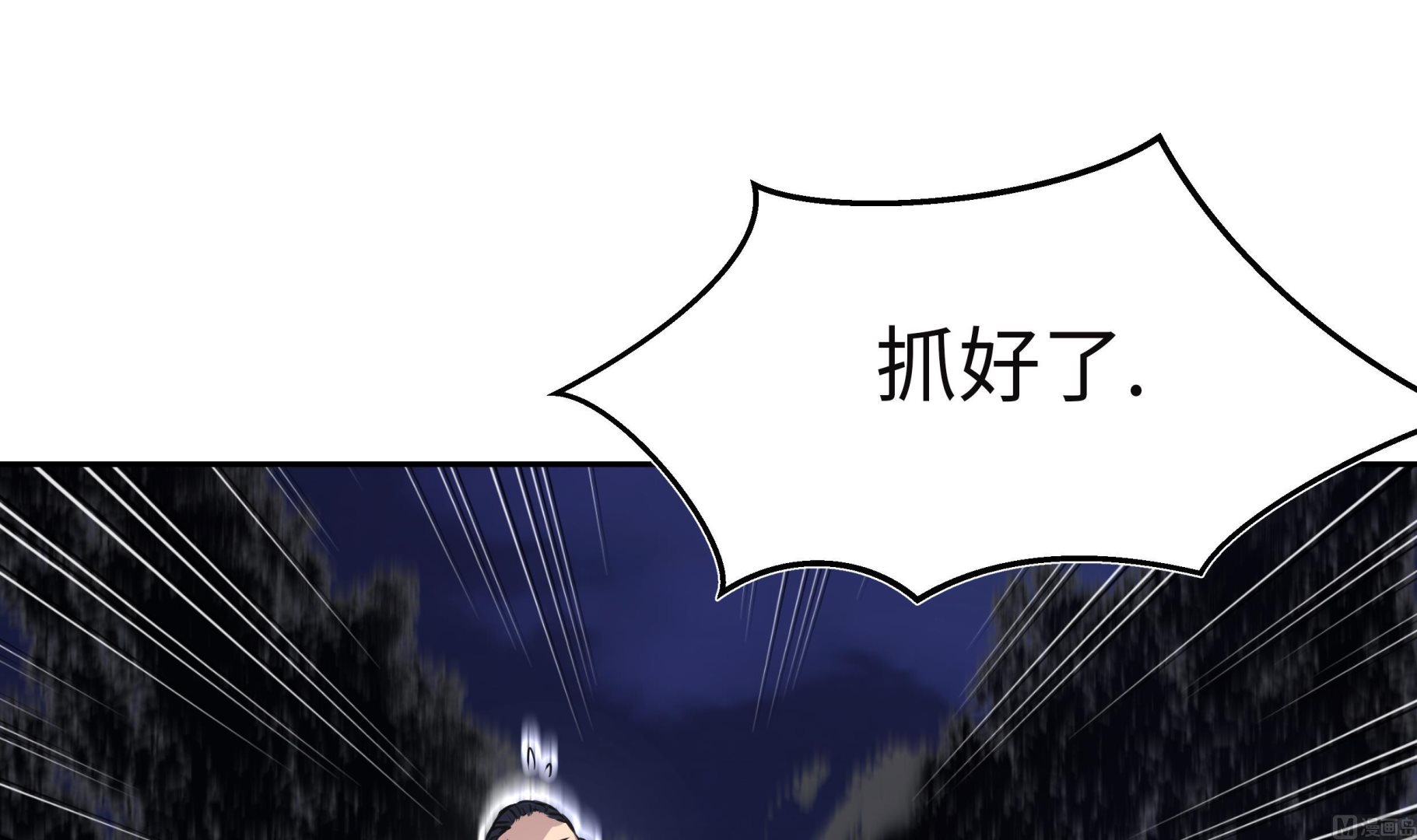 第26话 无法改变的事实(1/2)-第26话