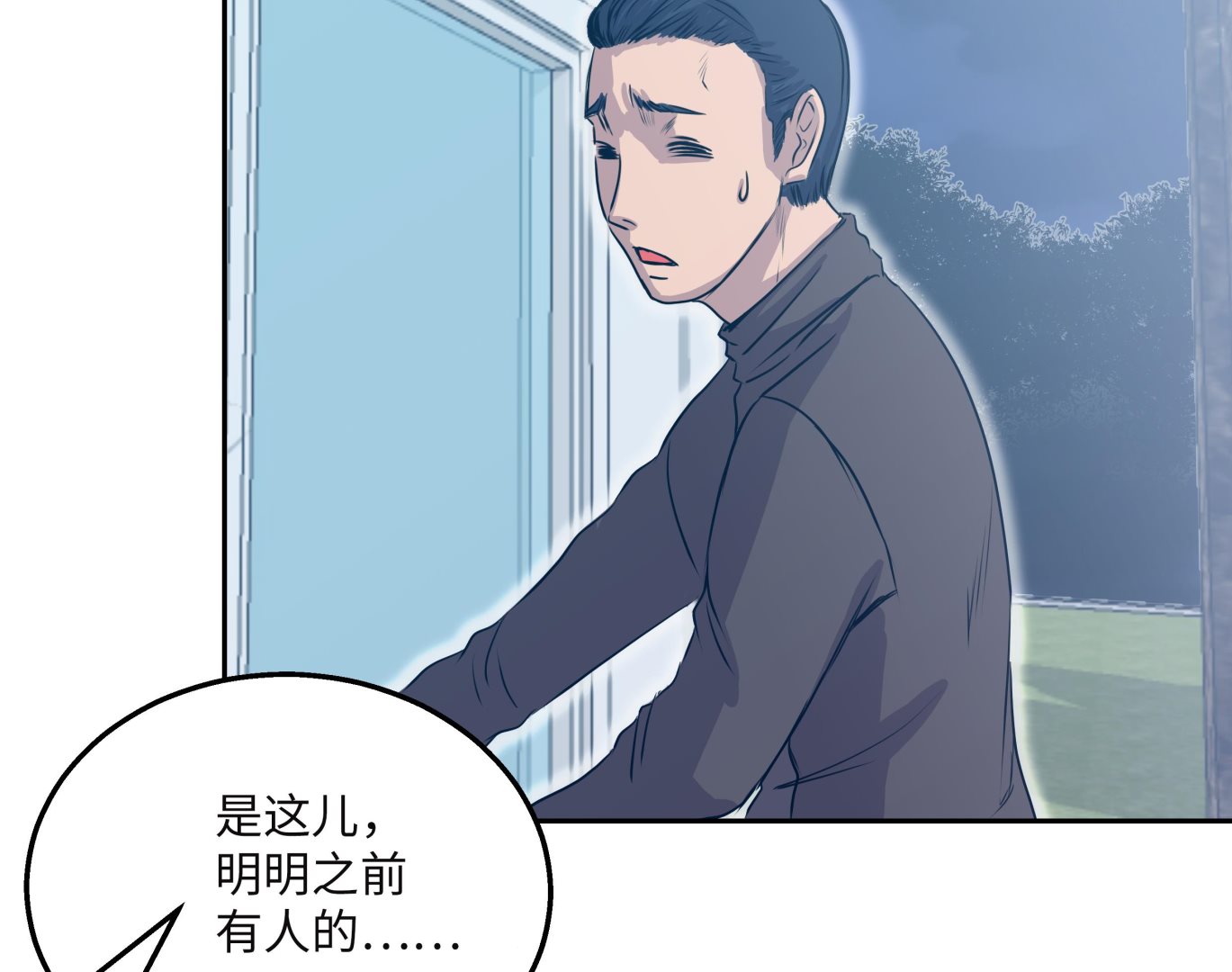 第26话 无法改变的事实(1/2)-第26话