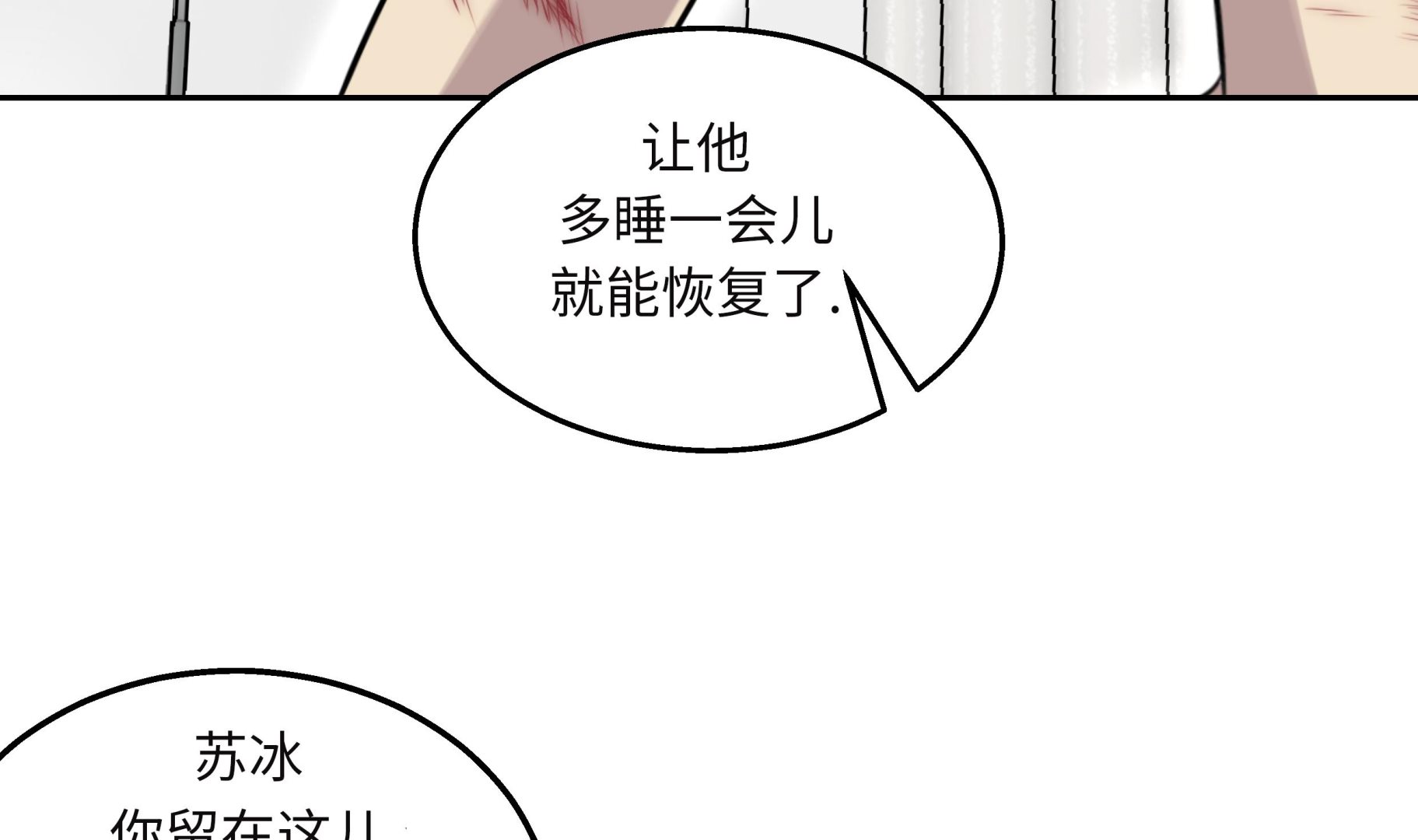 第26话 无法改变的事实(1/2)-第26话