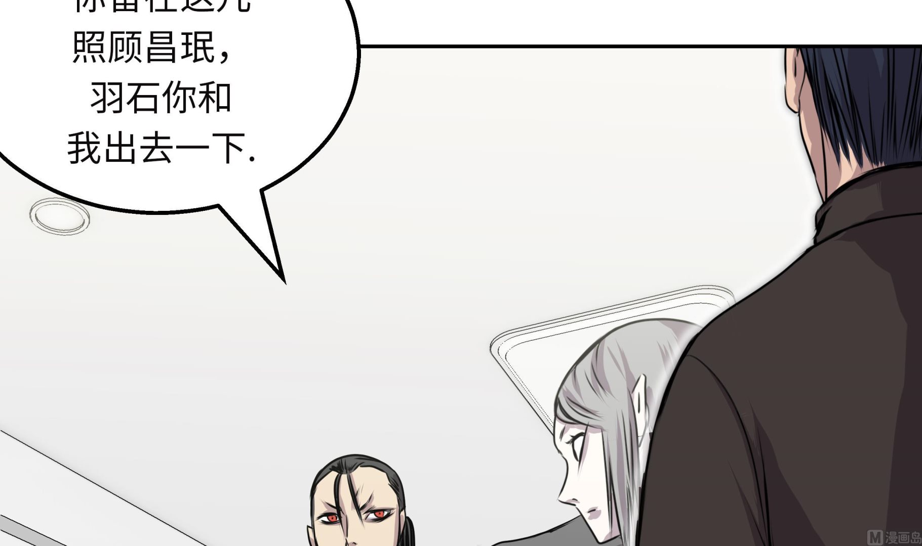 第26话 无法改变的事实(1/2)-第26话