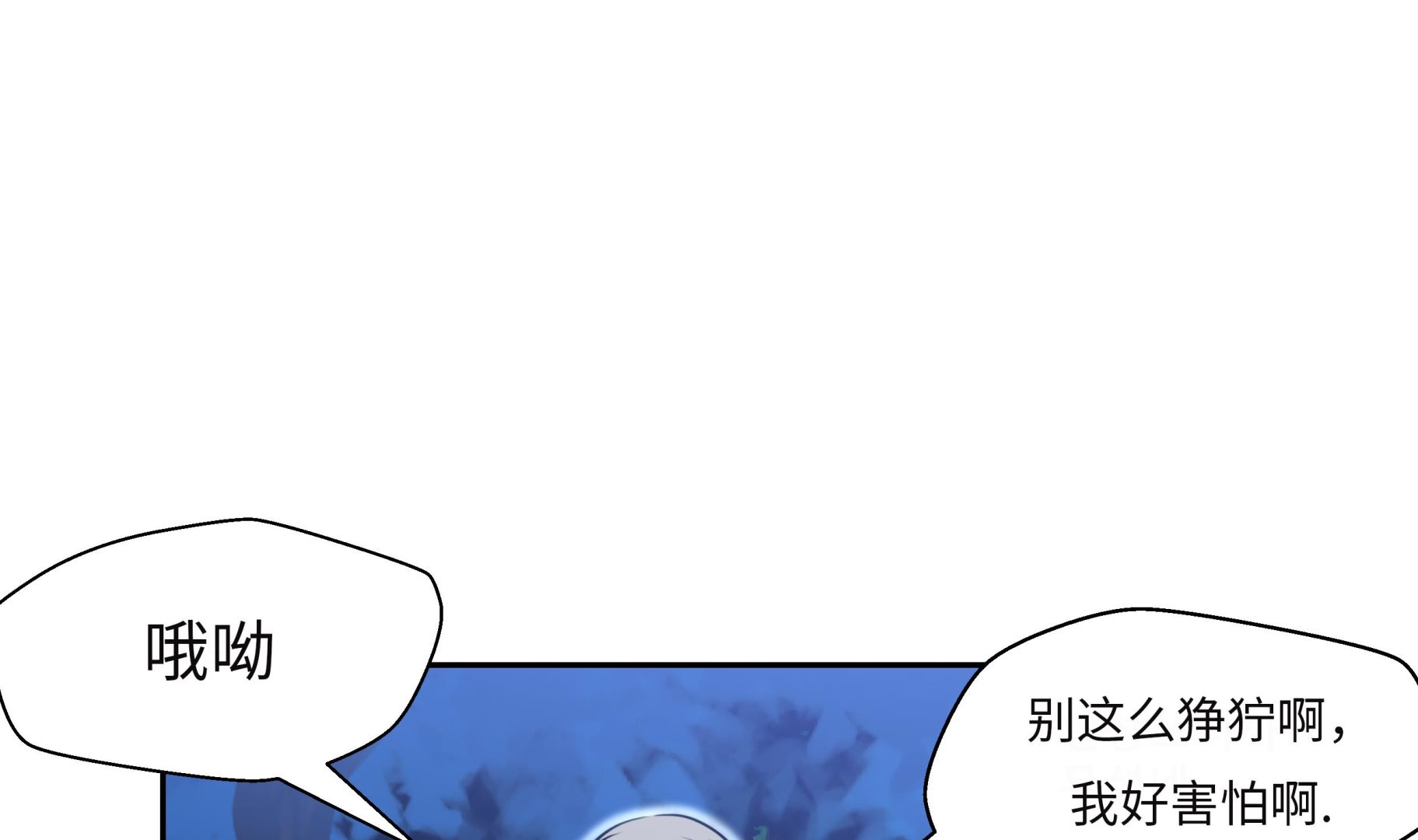 第28话 不一样(1/3)-第28话