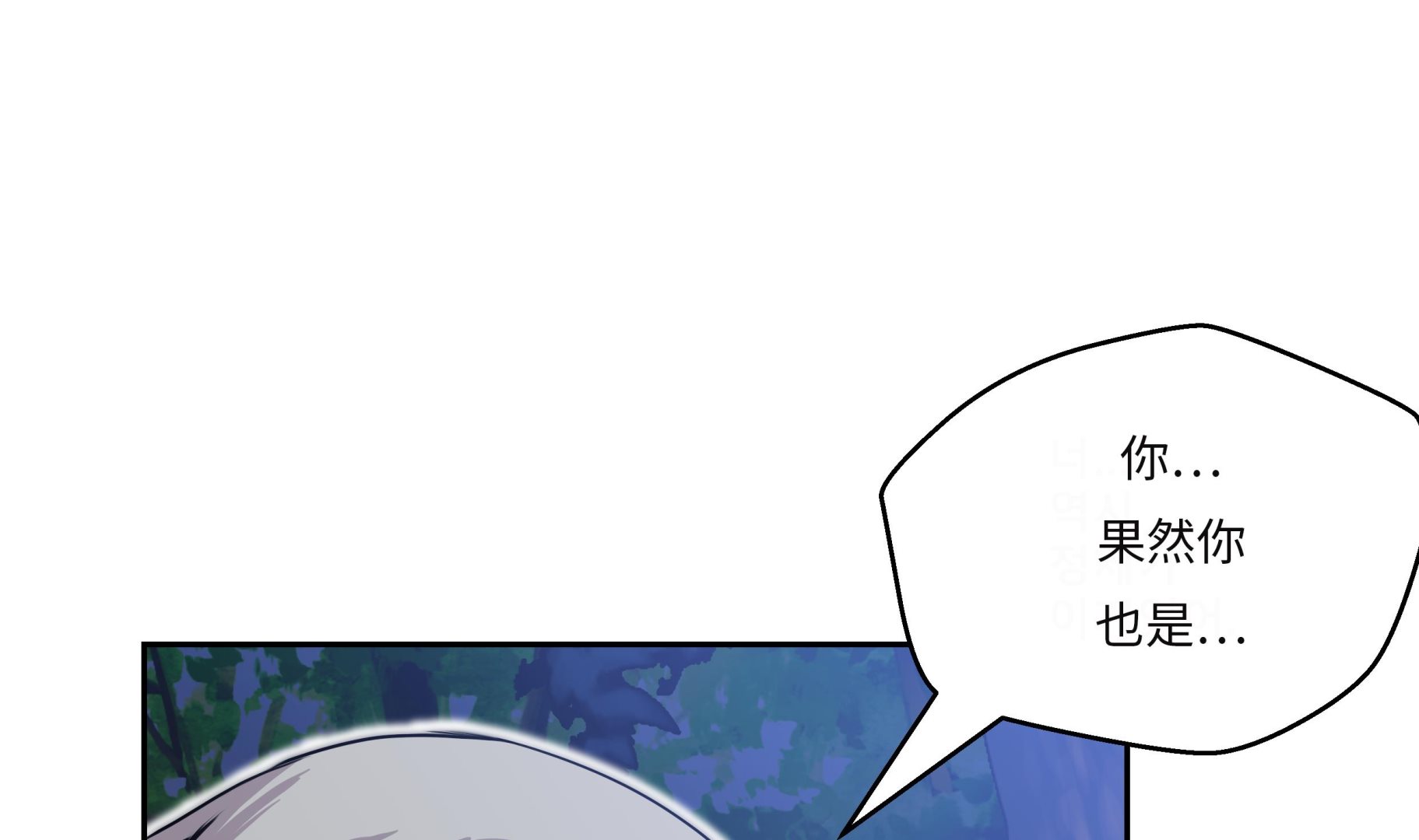第28话 不一样(1/3)-第28话