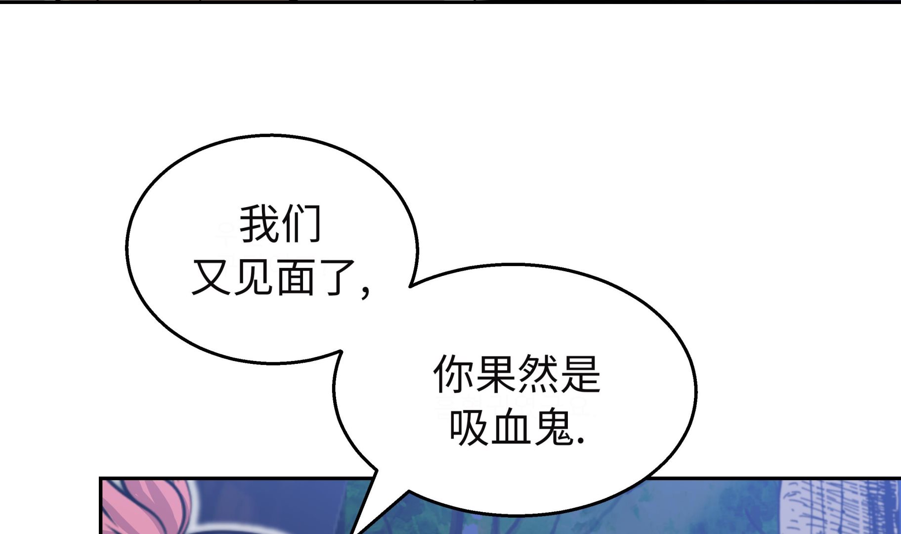 第28话 不一样(1/3)-第28话