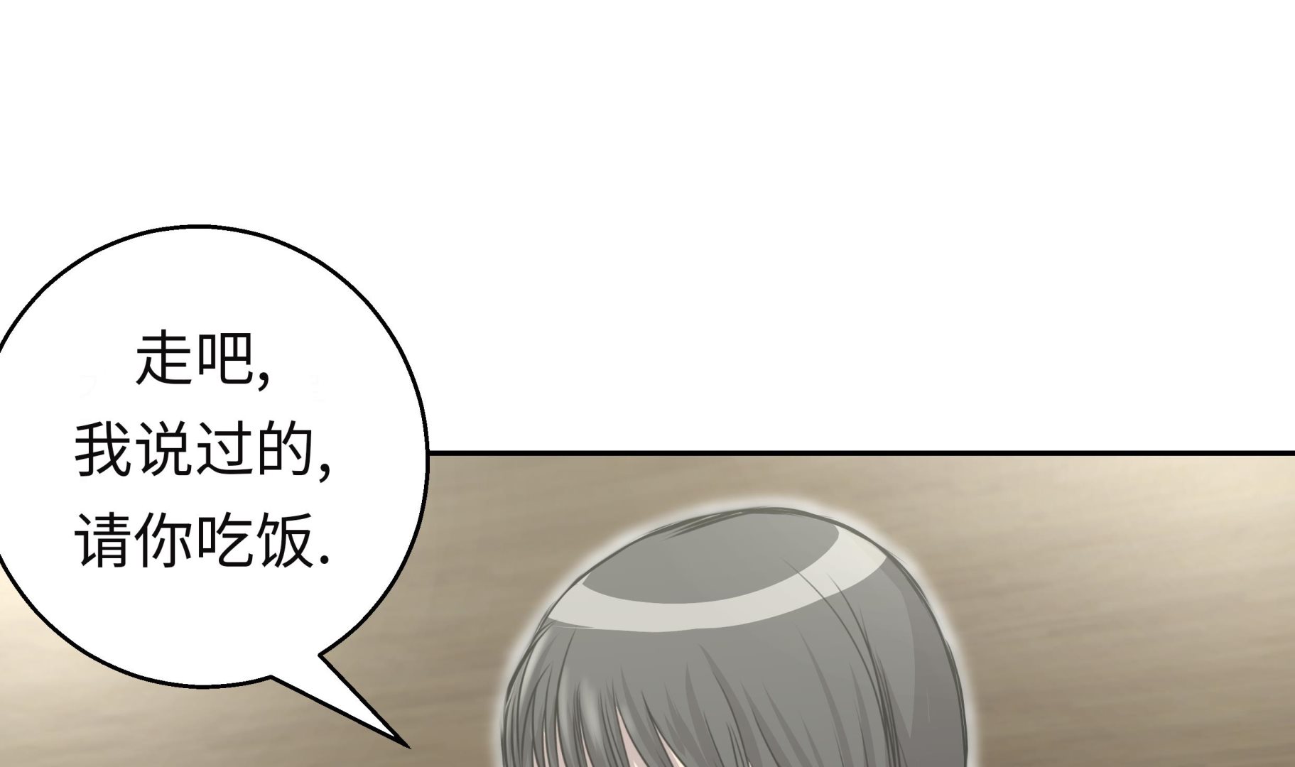 第30话 司机(1/3)-第30话