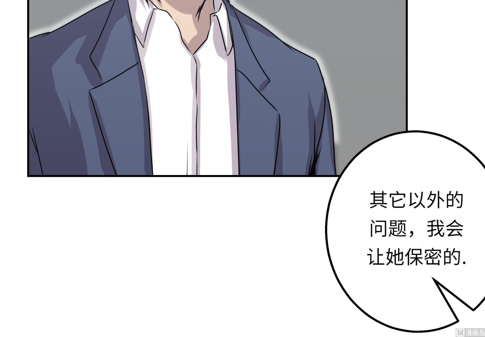 第30话 司机(1/3)-第30话