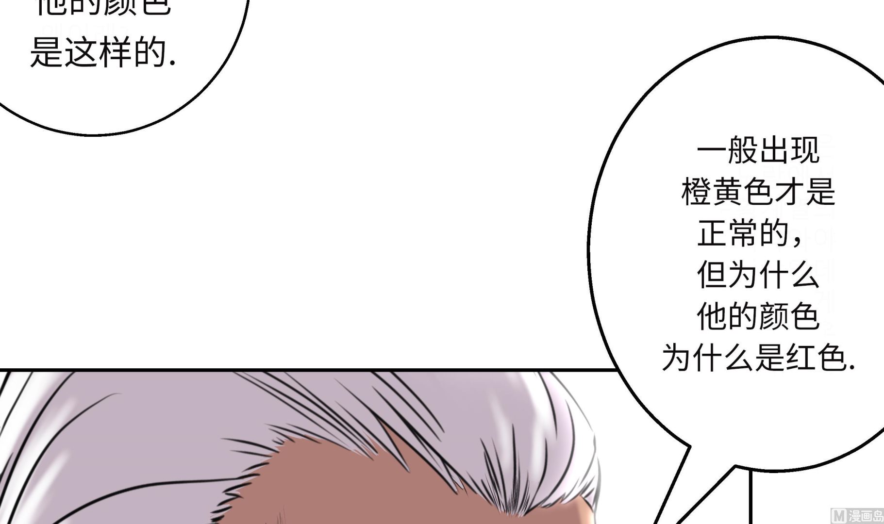 第30话 司机(1/3)-第30话