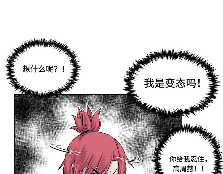 第4话 你到底是谁？(1/3)-第4话