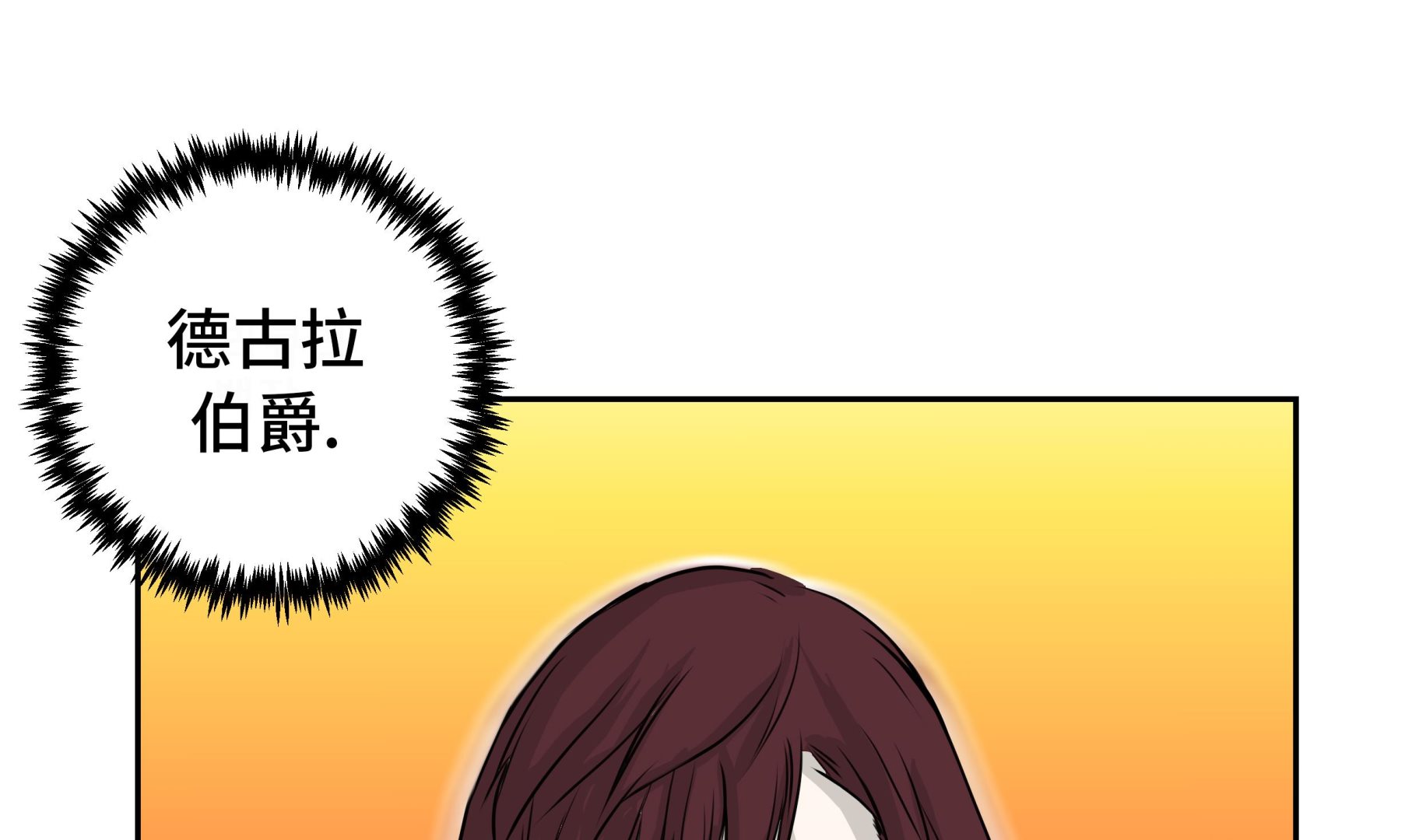 第34话 德古拉之子(1/3)-第34话