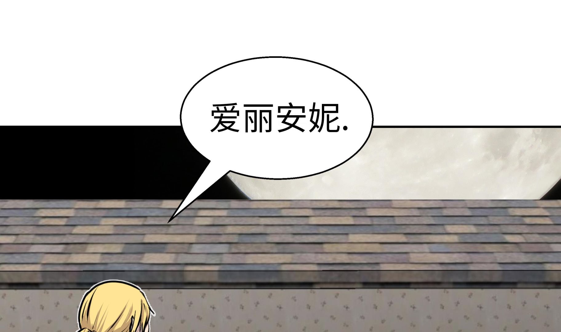 第34话 德古拉之子(1/3)-第34话