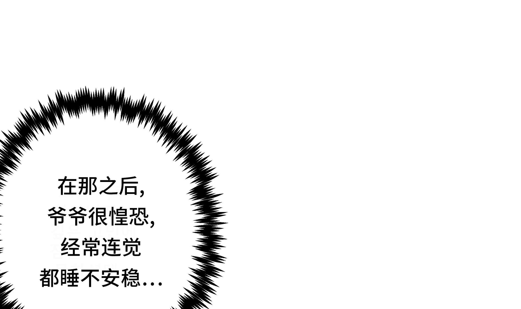 第34话 德古拉之子(1/3)-第34话