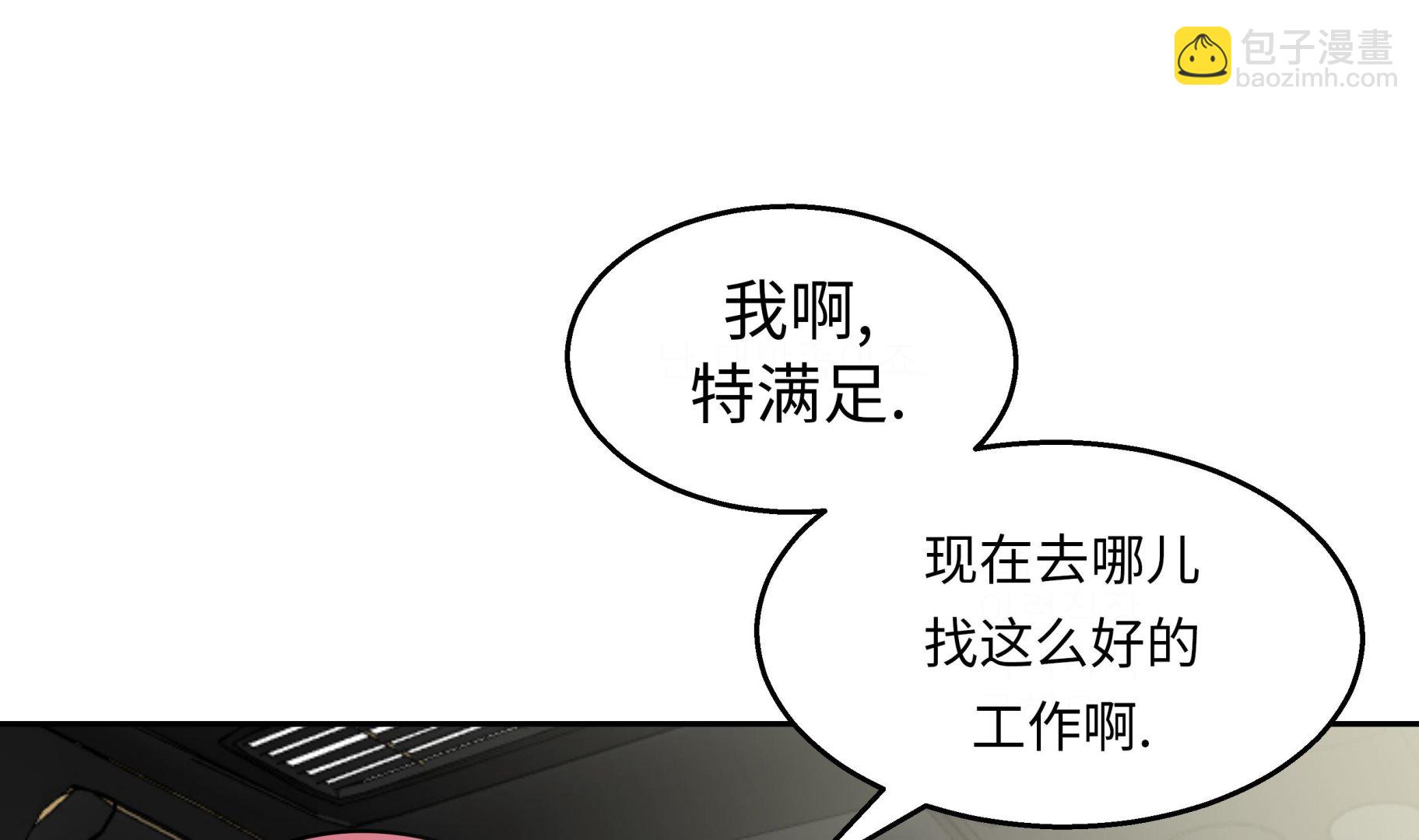 第36话 我喜欢安静的地方(1/2)-第36话