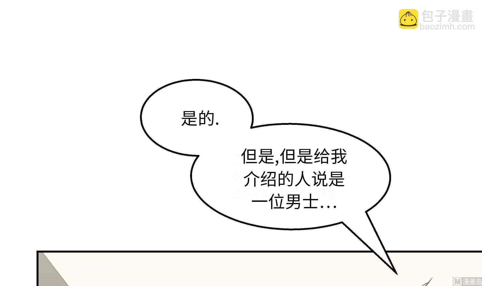 第36话 我喜欢安静的地方(1/2)-第36话