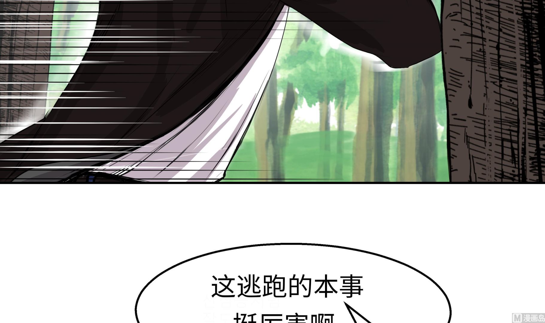 第38话 吸血猎人(1/2)-第38话