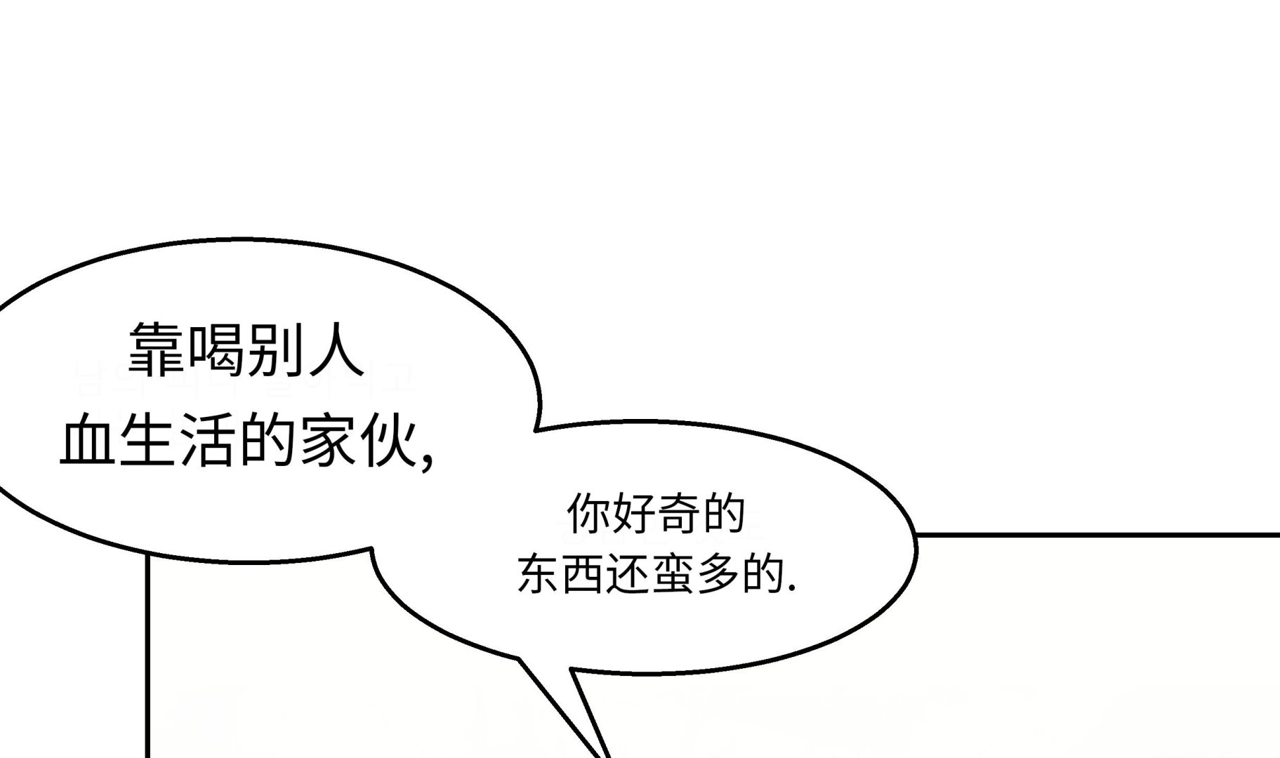 第38话 吸血猎人(1/2)-第38话