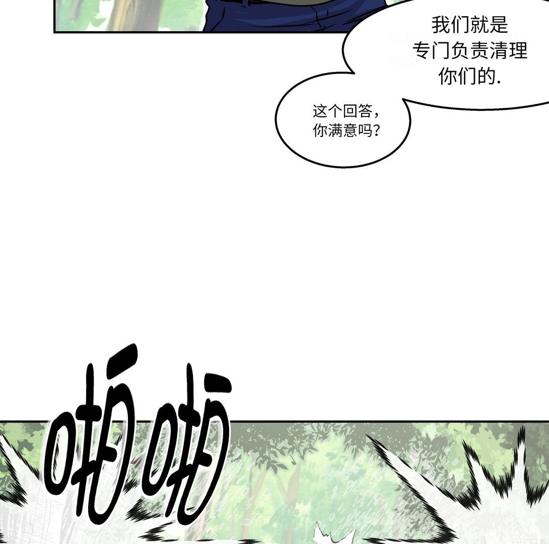 第38话 吸血猎人(1/2)-第38话