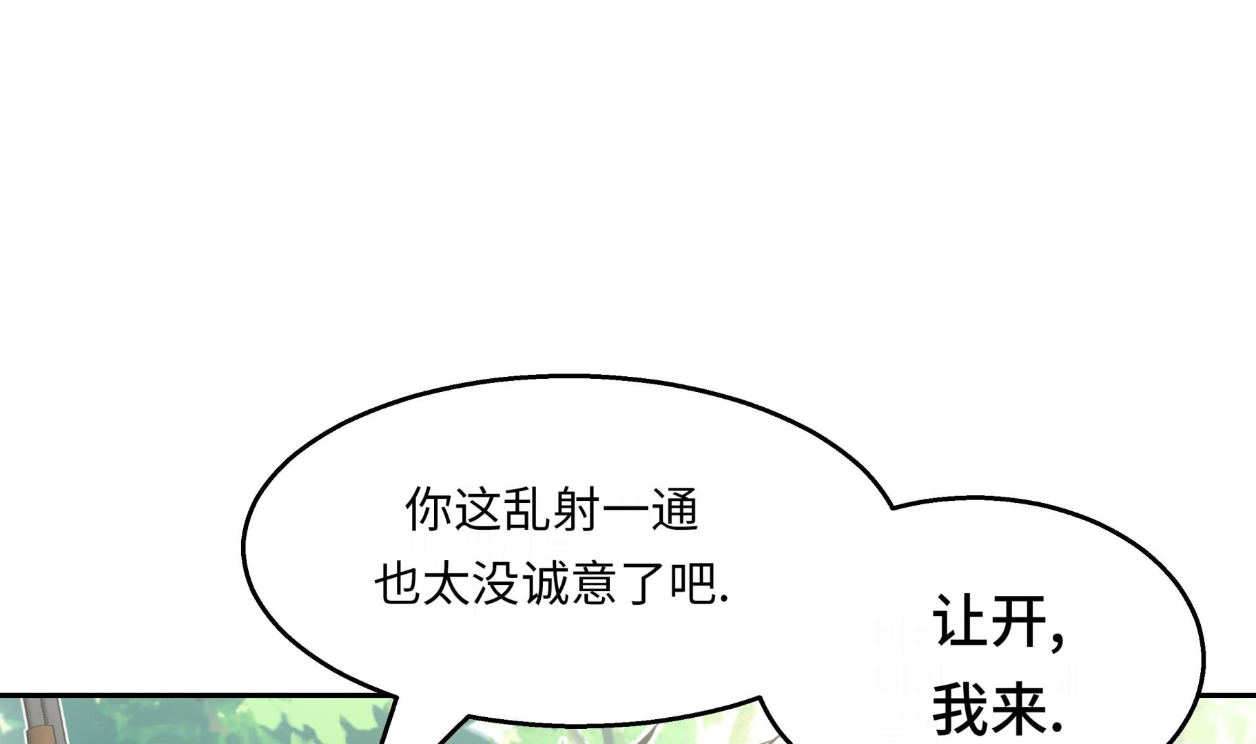 第38话 吸血猎人(1/2)-第38话