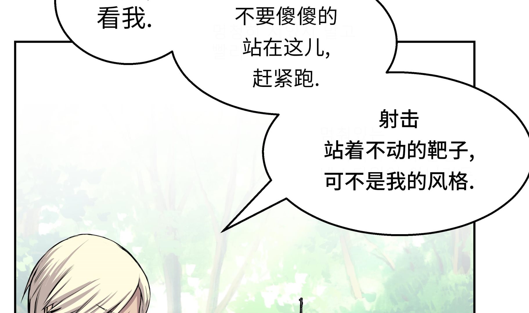 第38话 吸血猎人(1/2)-第38话