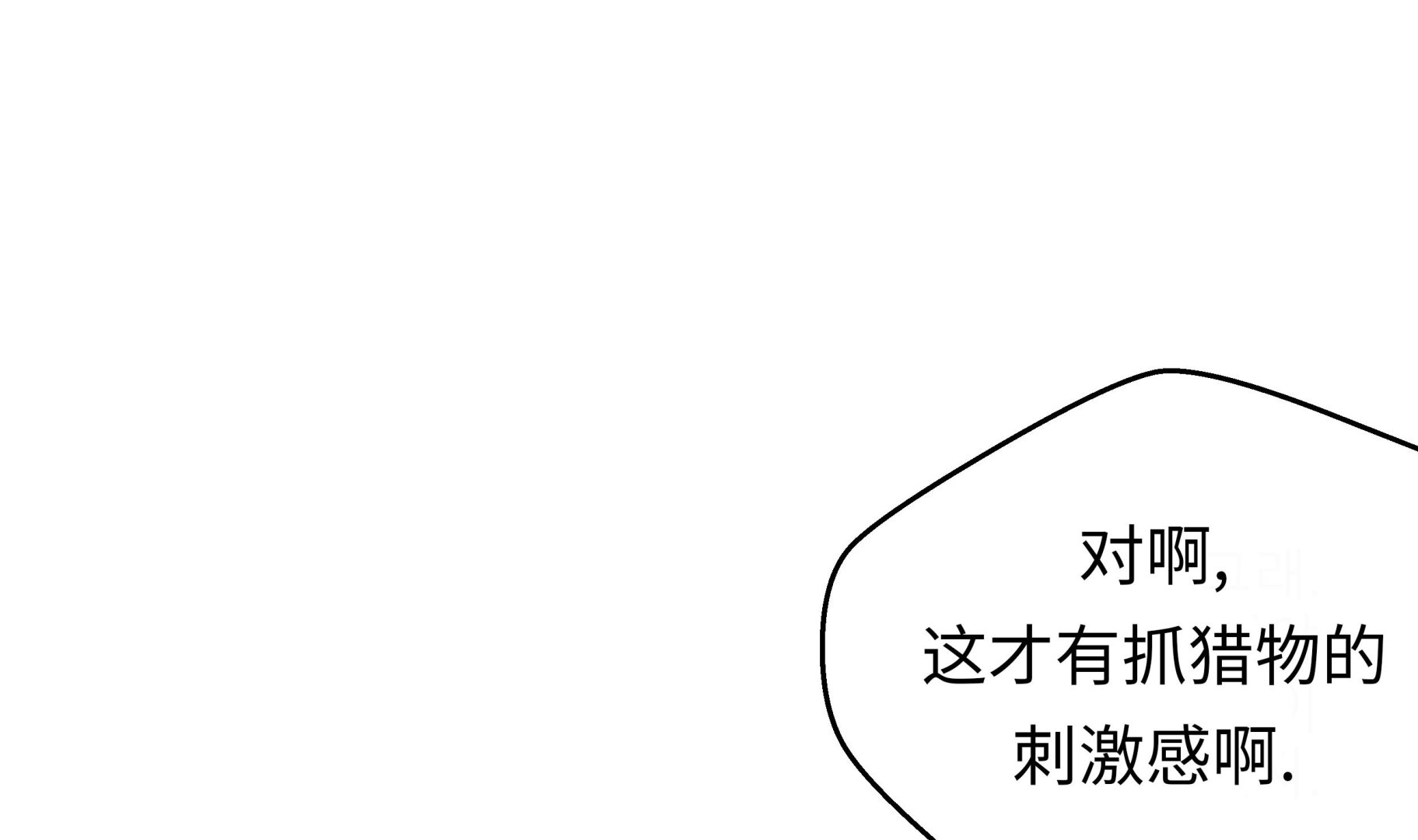 第38话 吸血猎人(1/2)-第38话