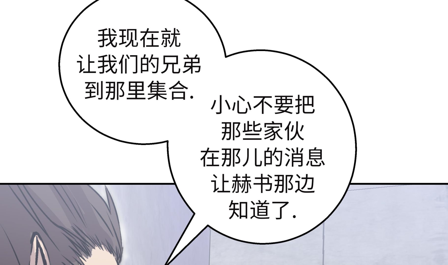 第42话 重要的客人(1/2)-第42话