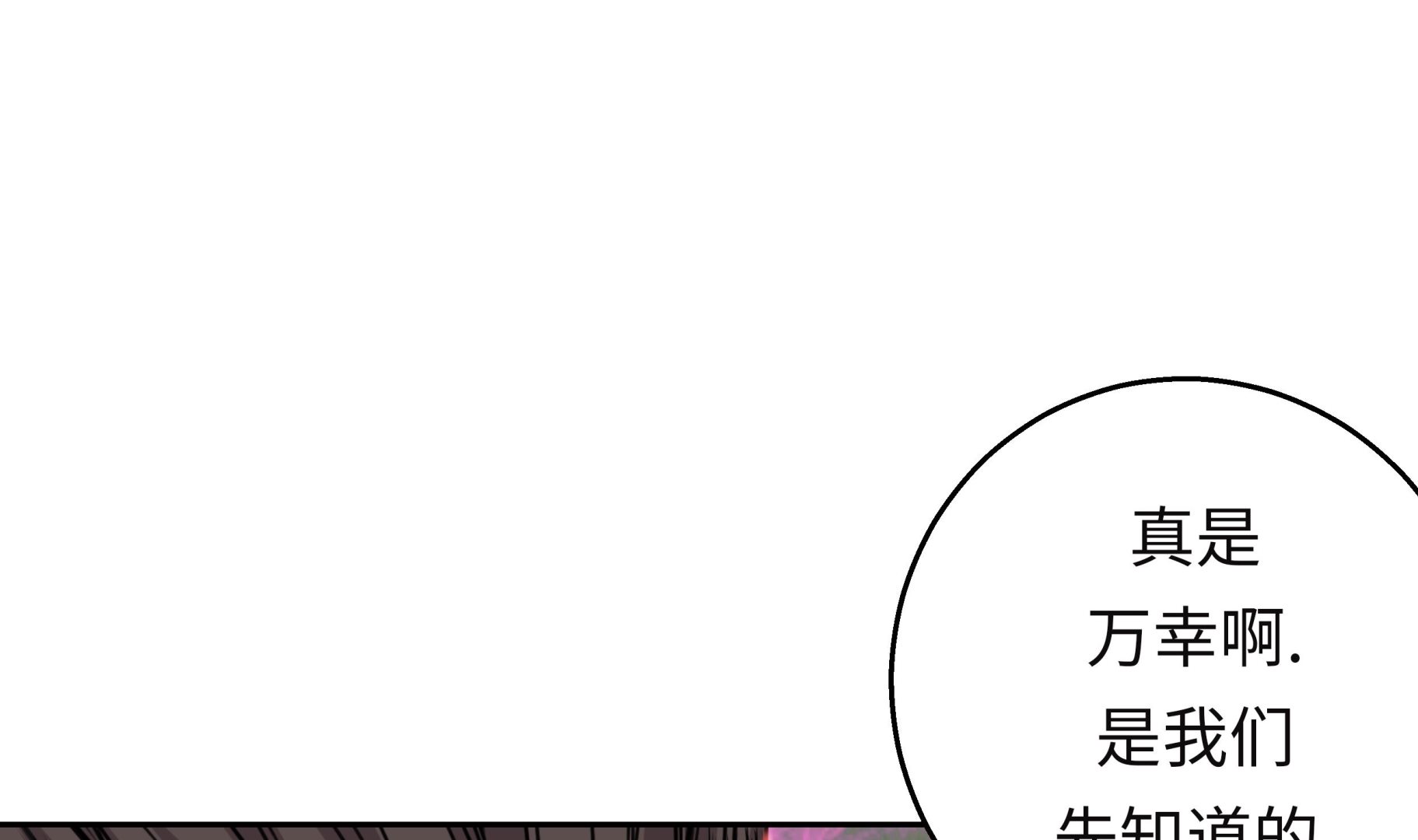 第42话 重要的客人(1/2)-第42话