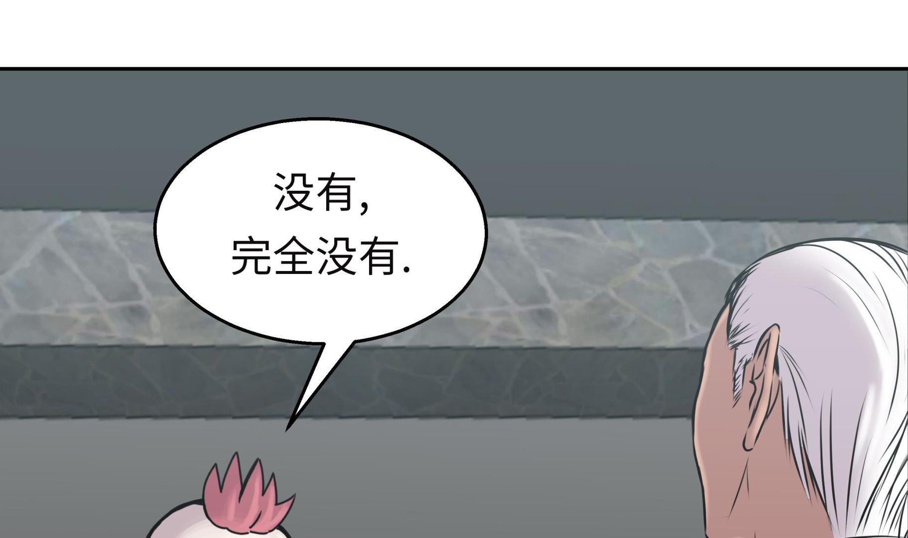 第42话 重要的客人(1/2)-第42话