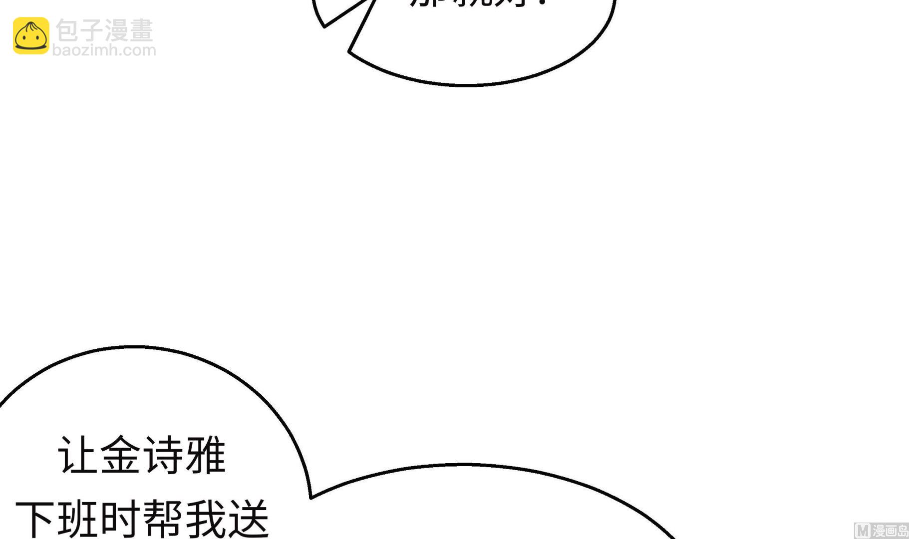 第42话 重要的客人(1/2)-第42话