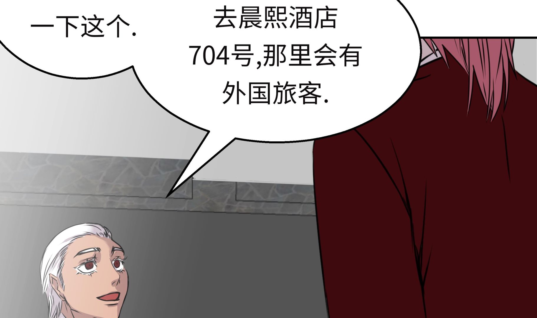 第42话 重要的客人(1/2)-第42话