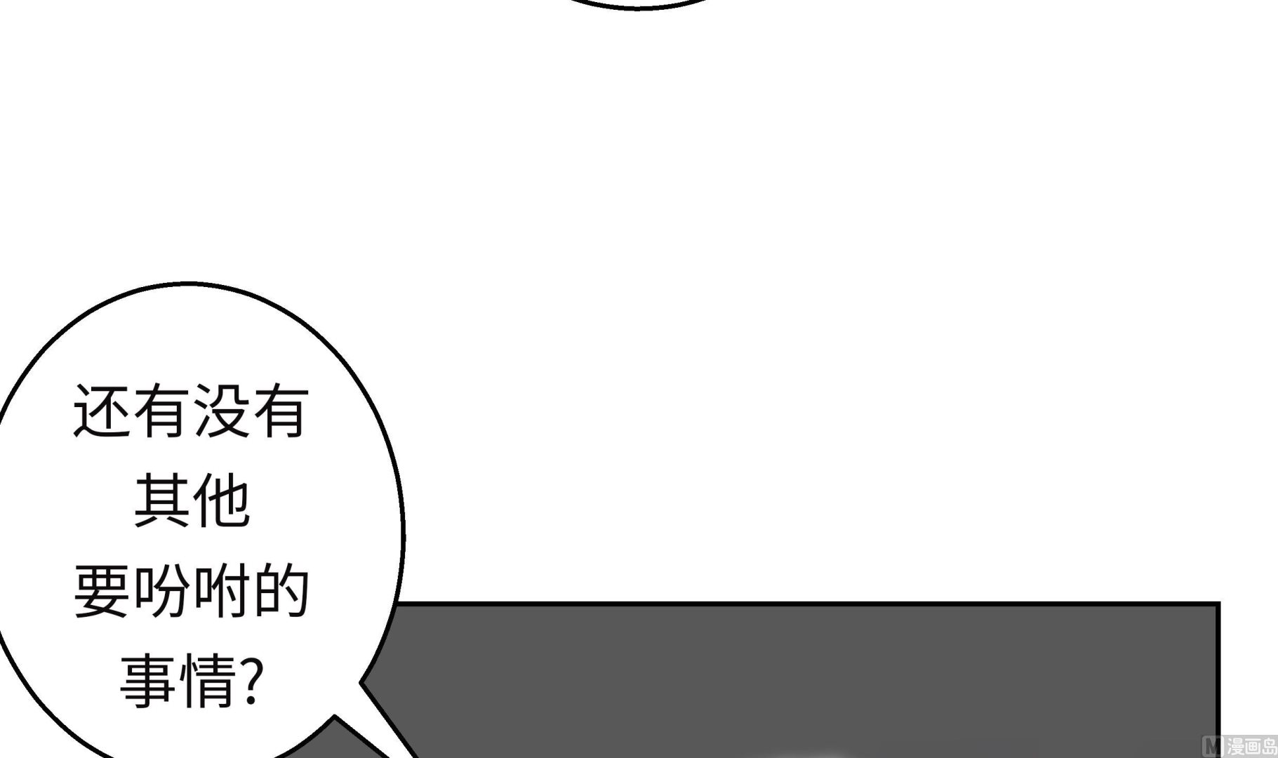 第42话 重要的客人(1/2)-第42话