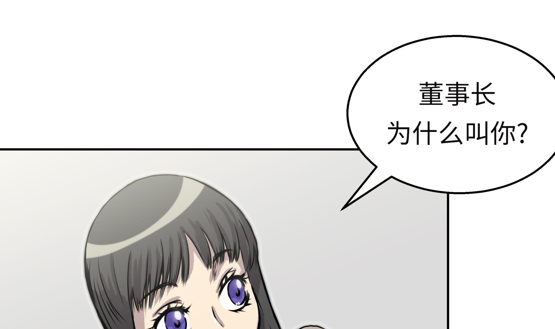 第42话 重要的客人(1/2)-第42话