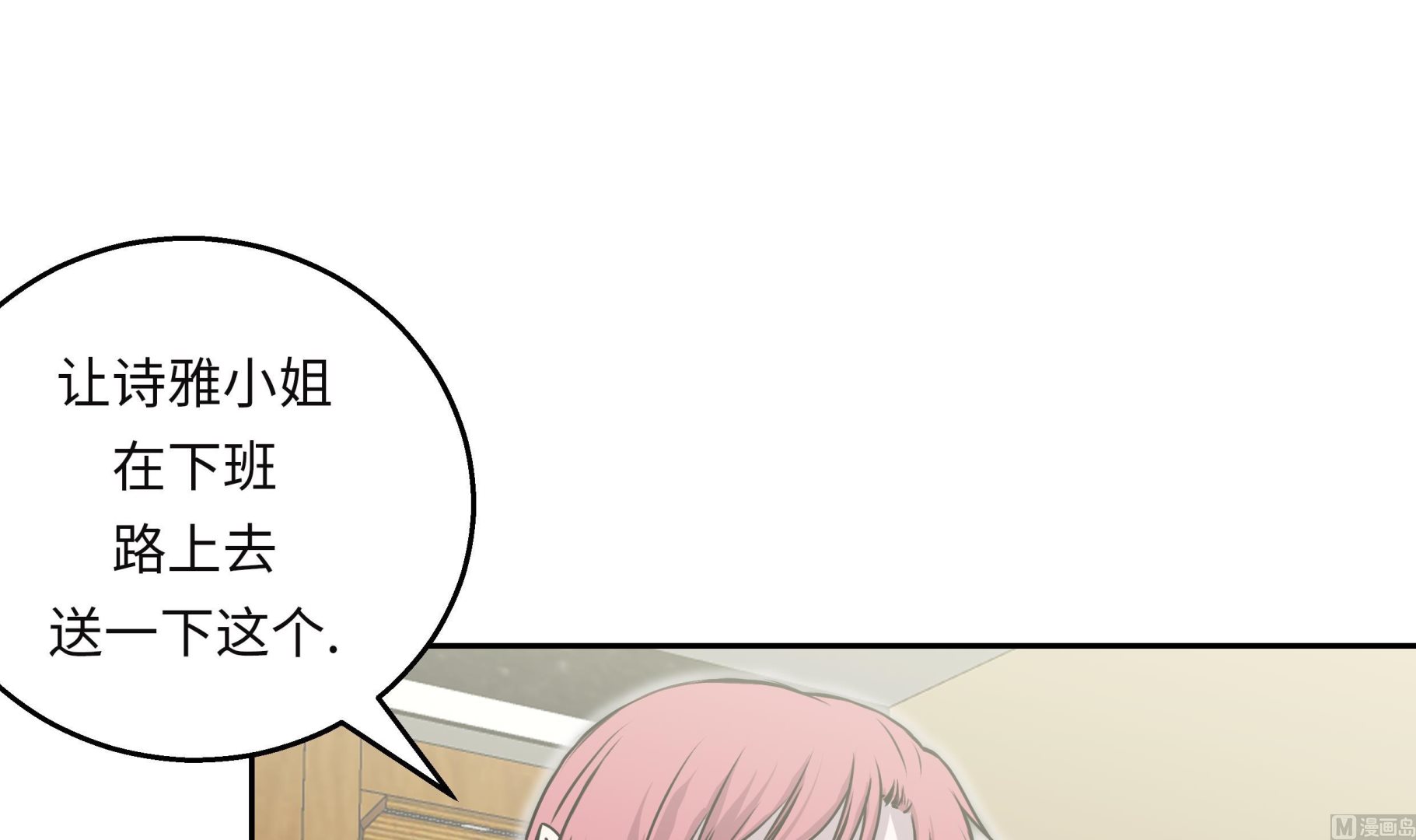 第42话 重要的客人(1/2)-第42话