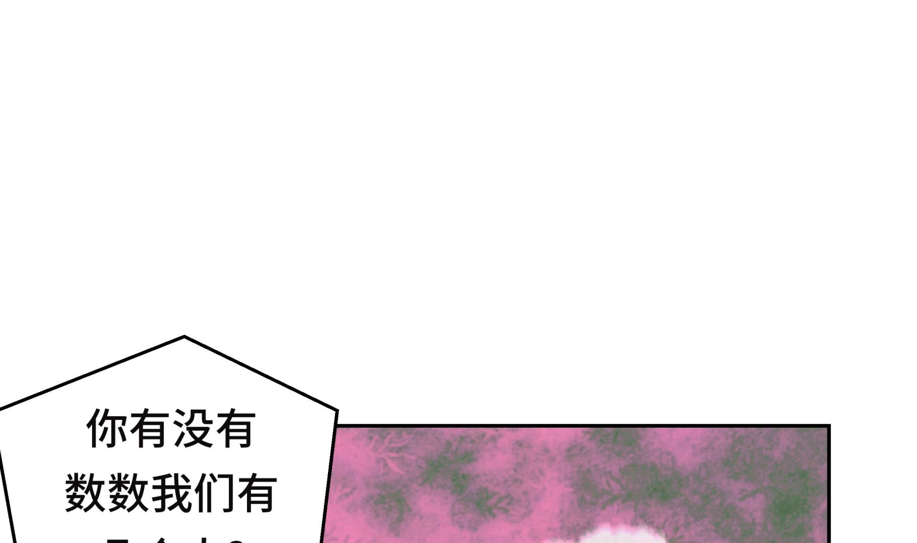第44话 不要考验我的耐性(1/2)-第44话