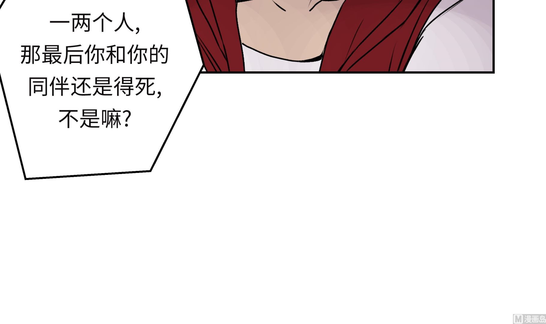 第44话 不要考验我的耐性(1/2)-第44话