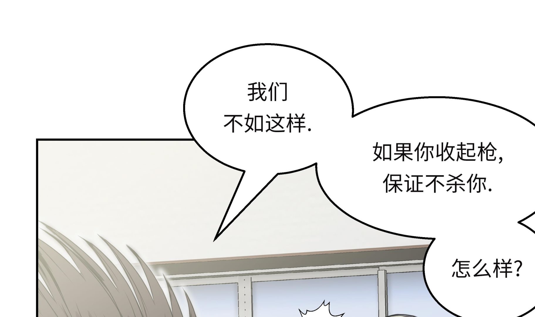 第44话 不要考验我的耐性(1/2)-第44话