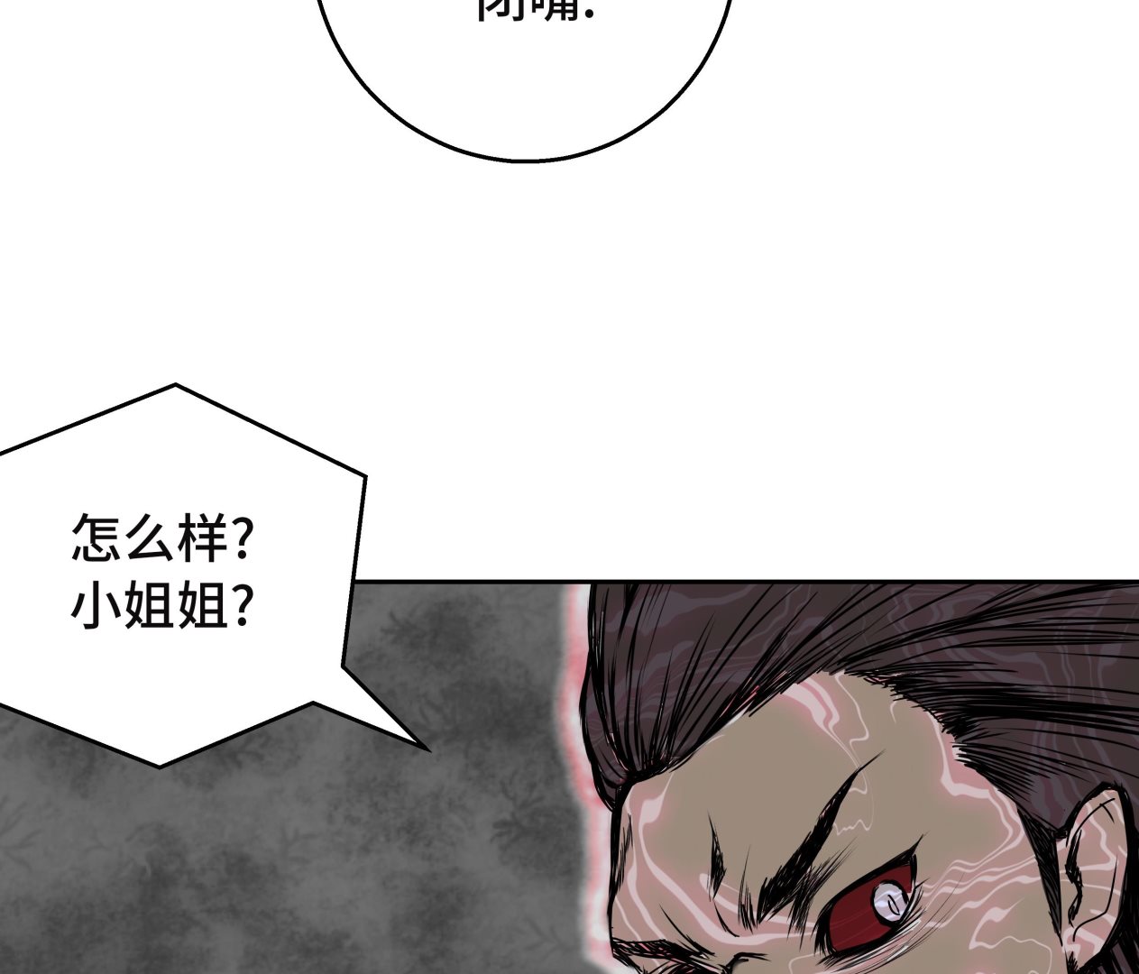 第44话 不要考验我的耐性(1/2)-第44话