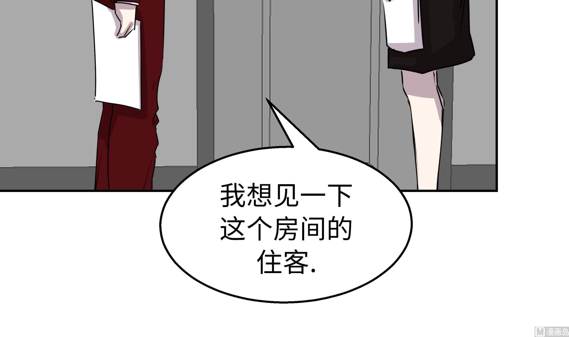 第44话 不要考验我的耐性(1/2)-第44话