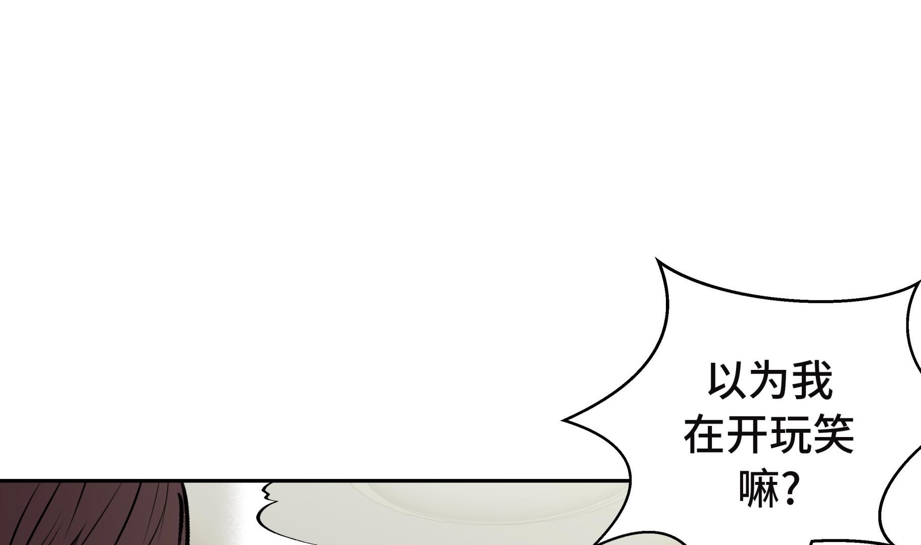 第44话 不要考验我的耐性(1/2)-第44话
